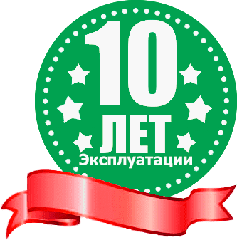Гарантия